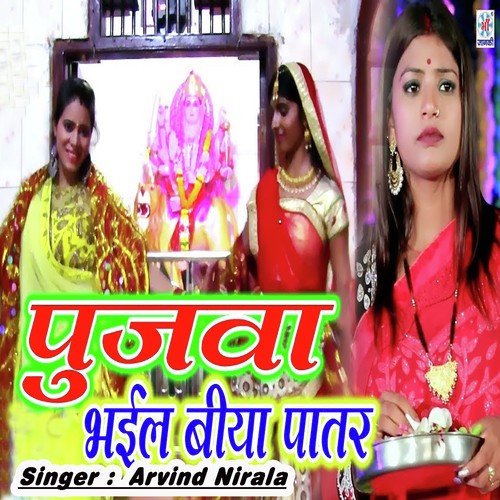 Arvind Nirala Songs MP3 Download